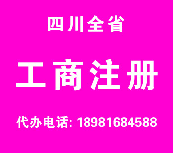 重庆重庆公司注册 